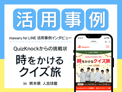 活用事例＿熊本県錦町